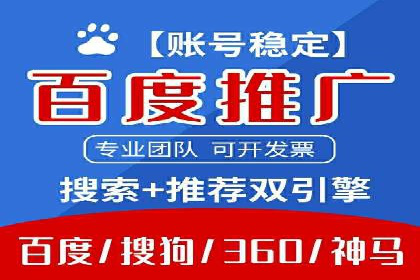 SEM百度竞价案例：如何实现多渠道营销整合